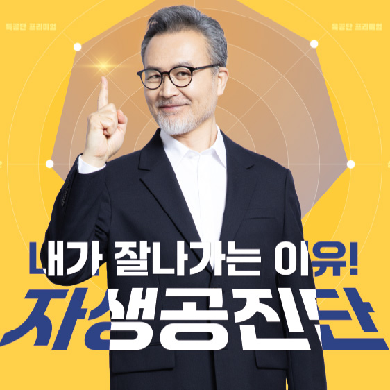 �Ȼ��ڻ��ѹ溴�� �����ҽ� �̺�Ʈ-5�� �����Ǵ� ���θ��