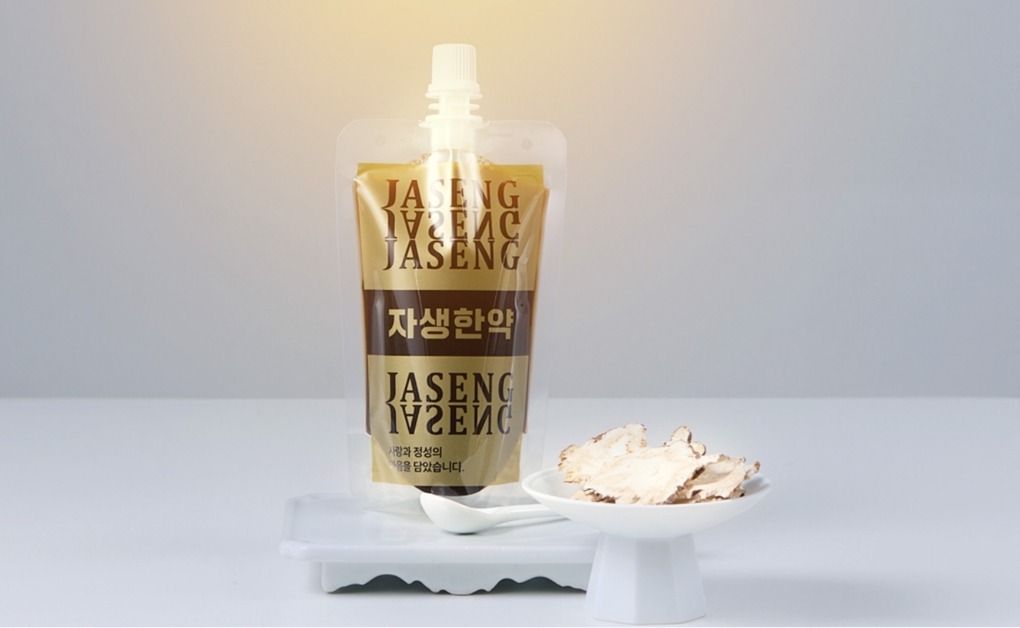 한약